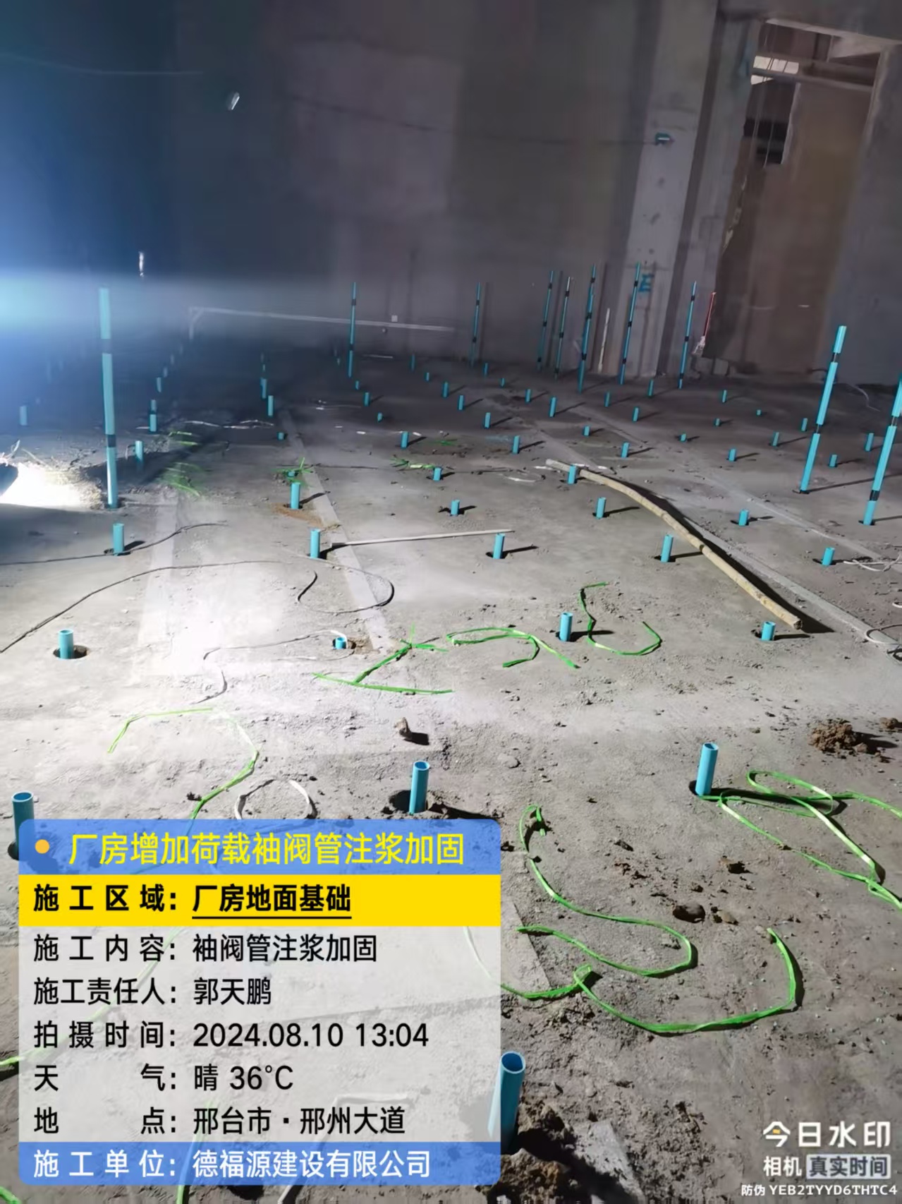 辛集袖阀管注浆施工