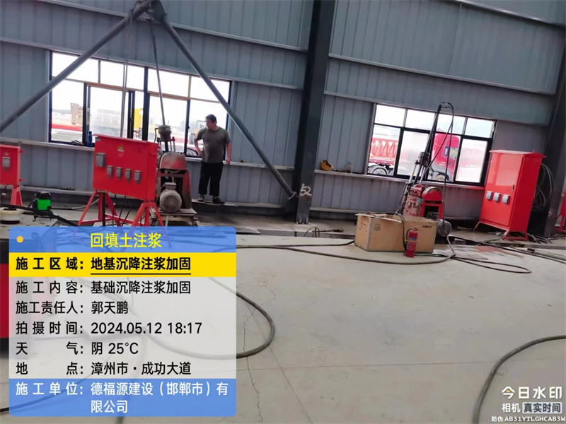 辛集地基下沉注浆加固后的房屋稳固性评价