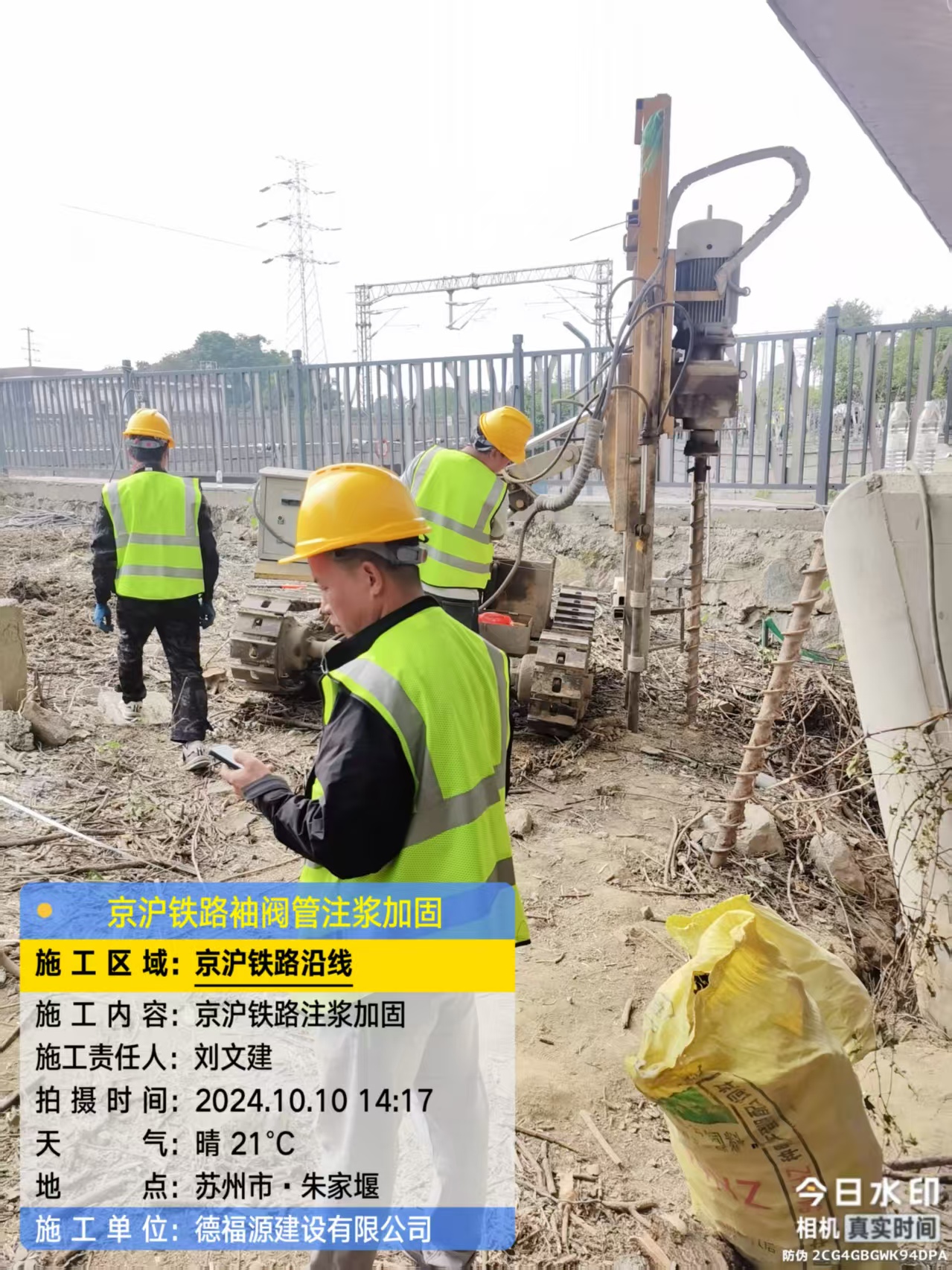 辛集袖阀管注浆工艺